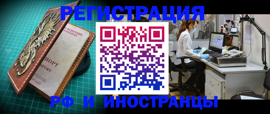 временная регистрация в квартире в Касимове