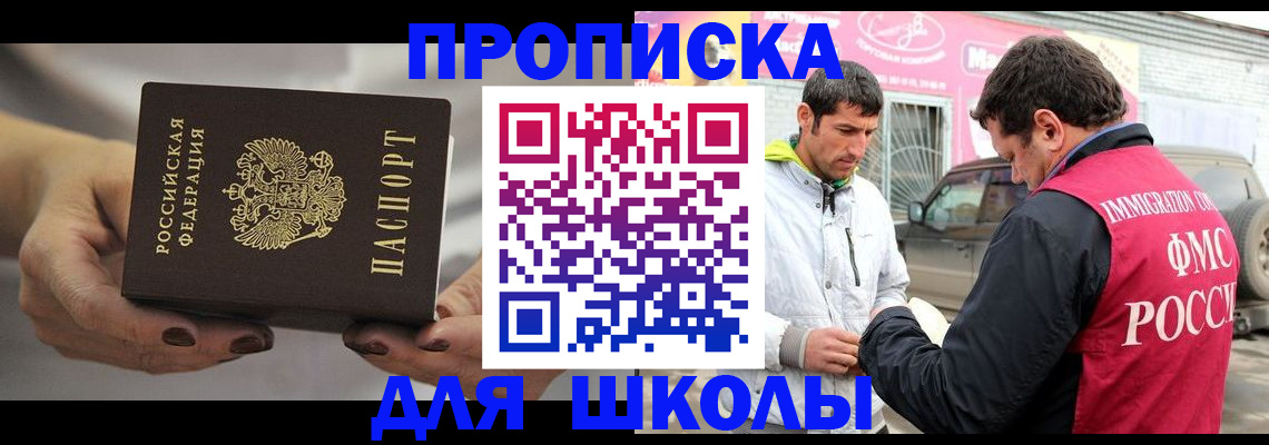 прописка 2025 в Касимове
