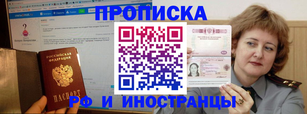 временная регистрация адрес в Касимове