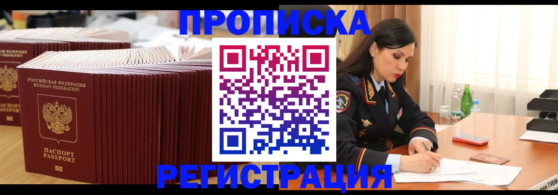 временная регистрация для школы в Касимове