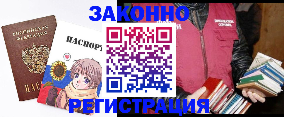 миграционный учет в Касимове
