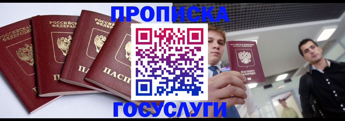 временная регистрация 2025 в Касимове