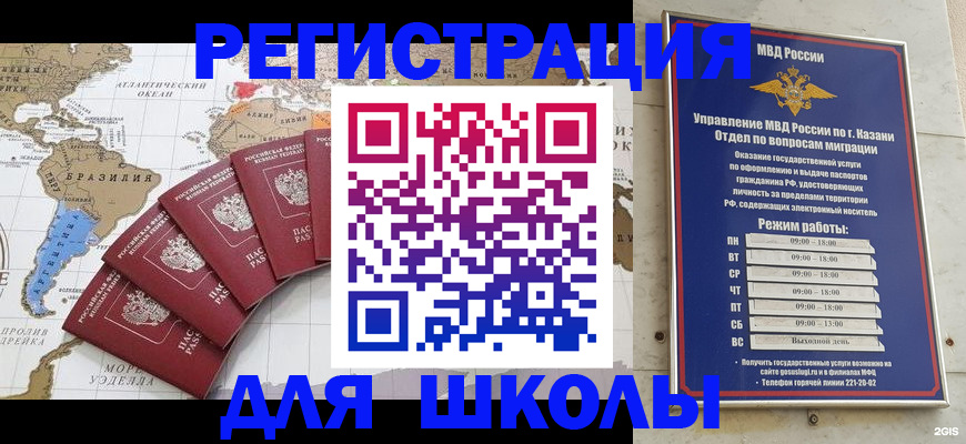 прописка паспорт в Касимове