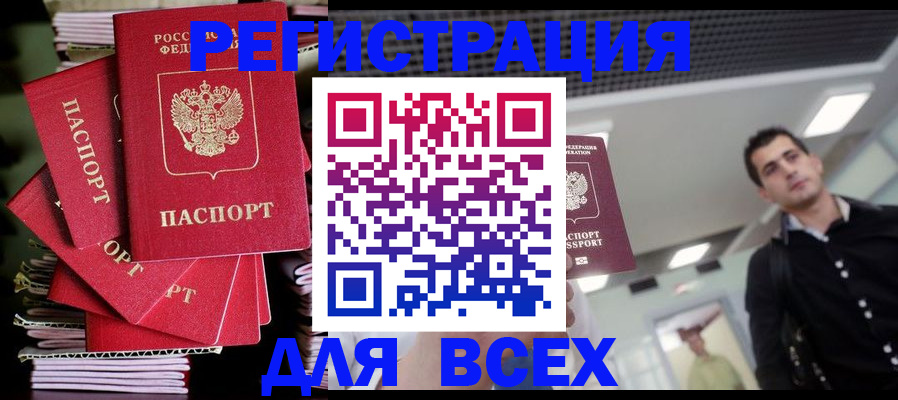 прописка паспорт в Касимове