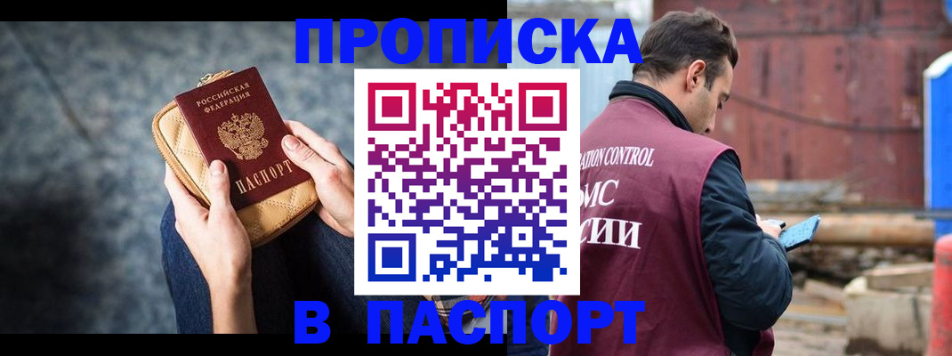 прописка для школы в Касимове