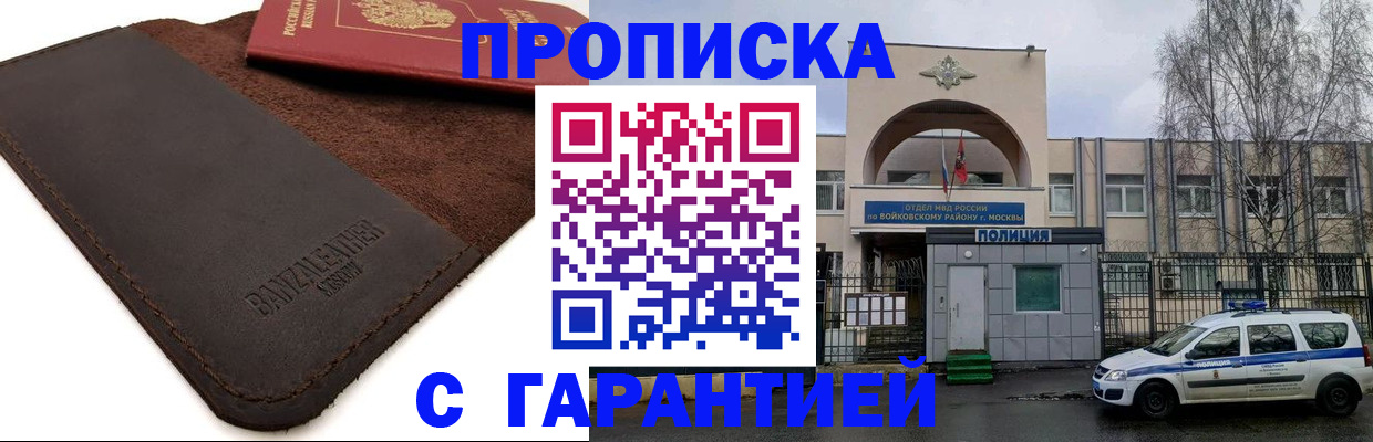 прописка для военкомата в Касимове