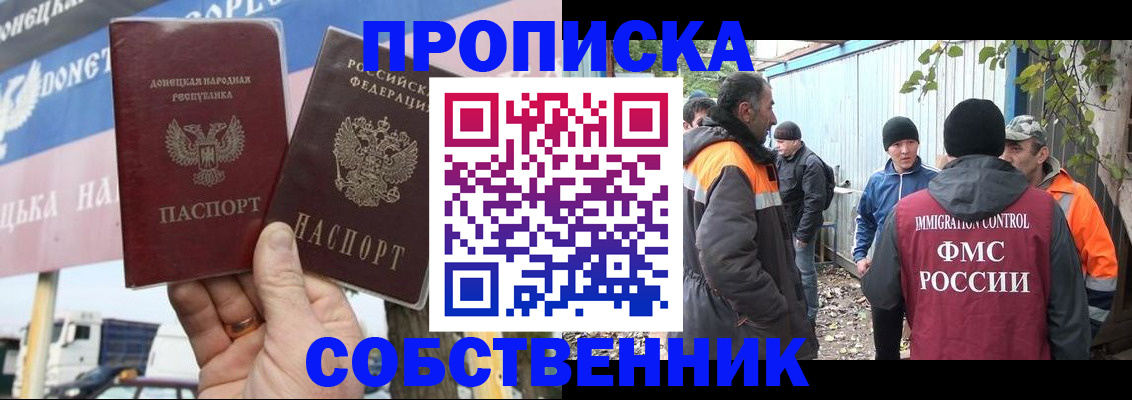 прописка в квартире в Касимове