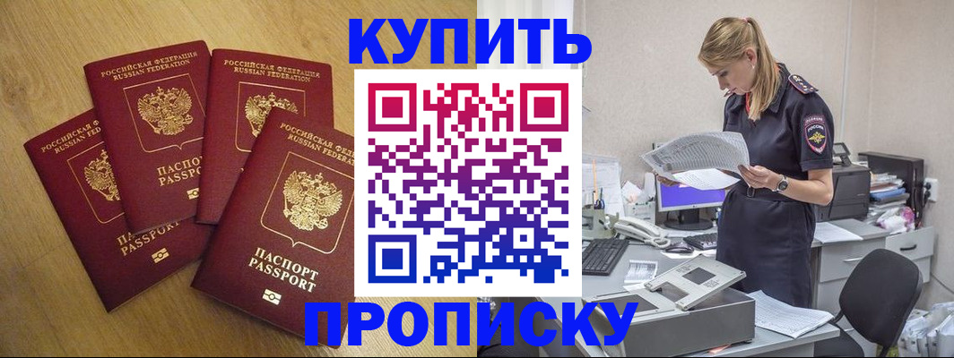 прописка для кредита в Касимове